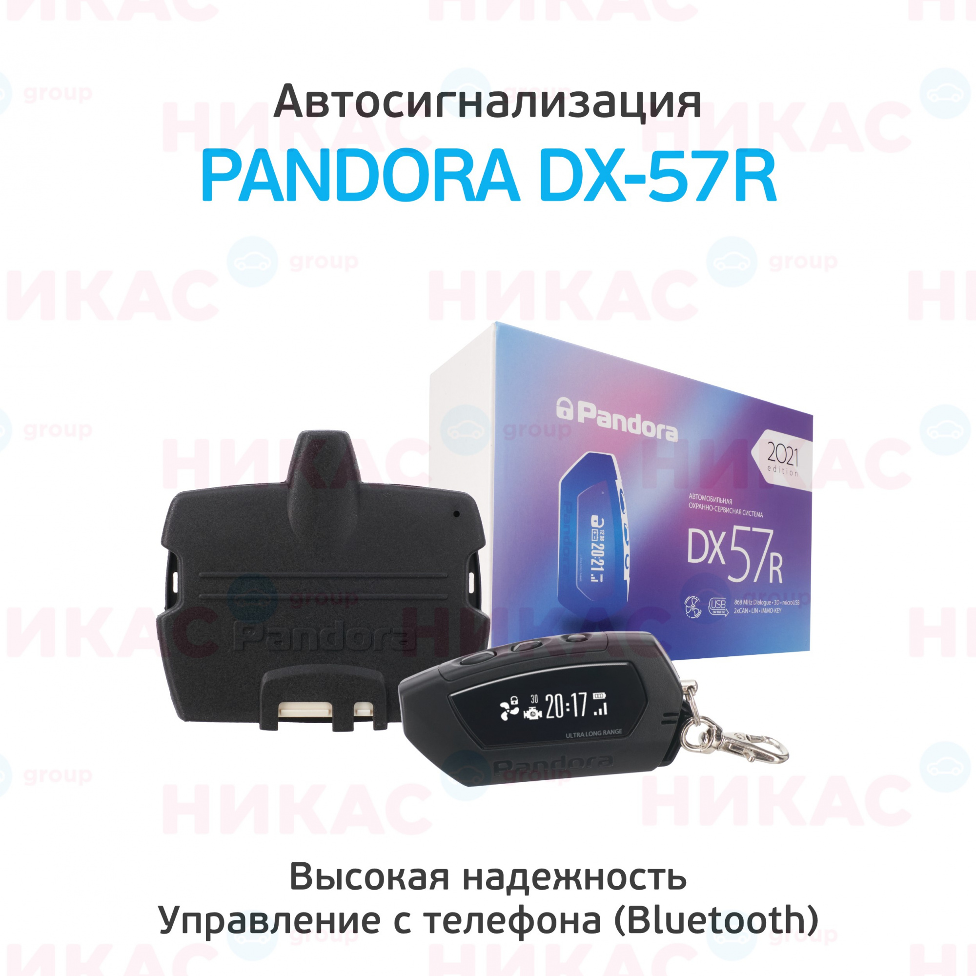 Купить автосигнализации PANDORA в Киров — выгодная цена на автосигнализации  Пандора, скидки и новинки в магазине - moskva.nikas24.ru